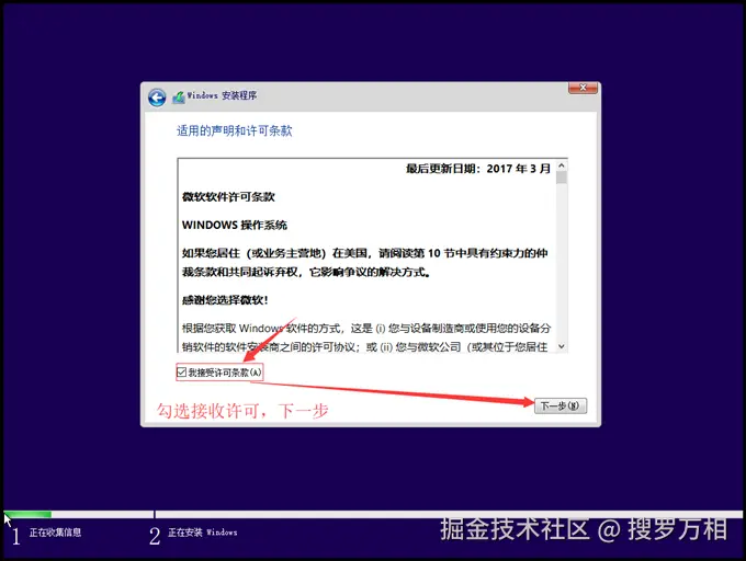 选择安装类型