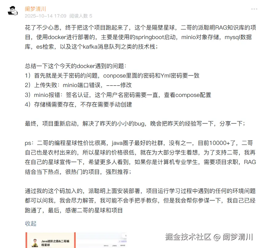 image-20251014212245364