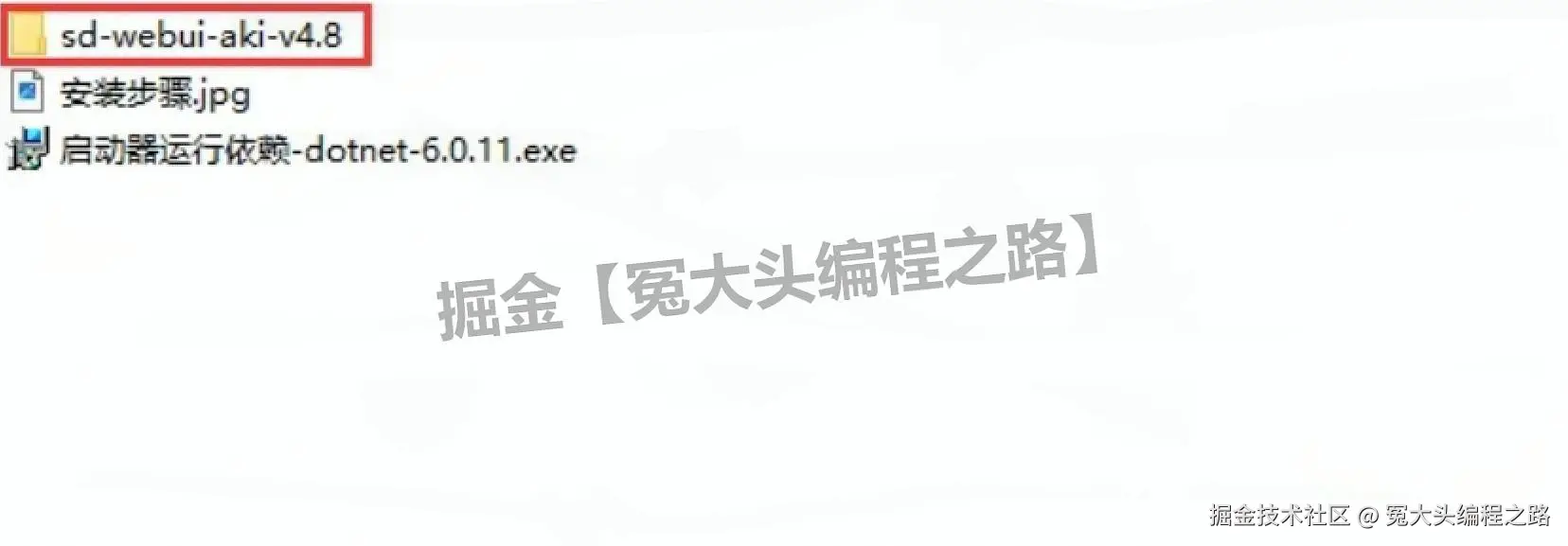 AI 绘画工具Stable Diffusion v4.8（简称 SD v4.8）下载安装教程步骤笔记：新手亲测零失败（含 ControlNet 配置）