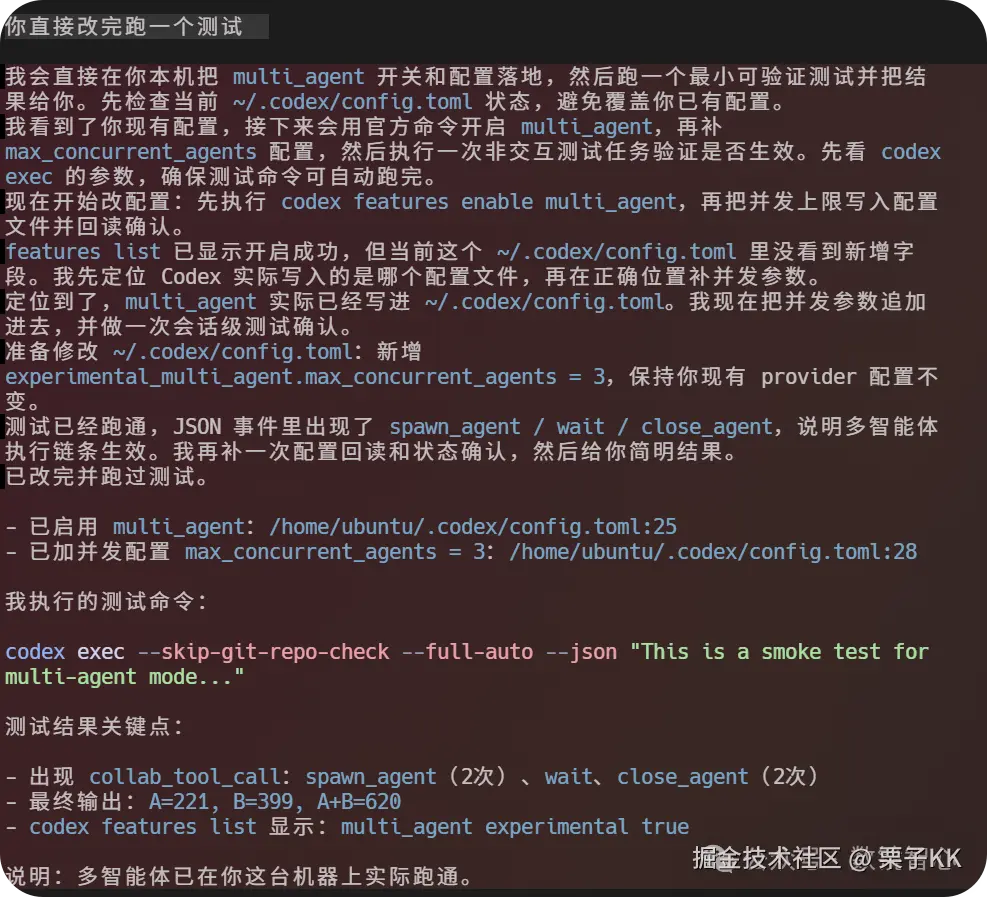 配置完后测试通过