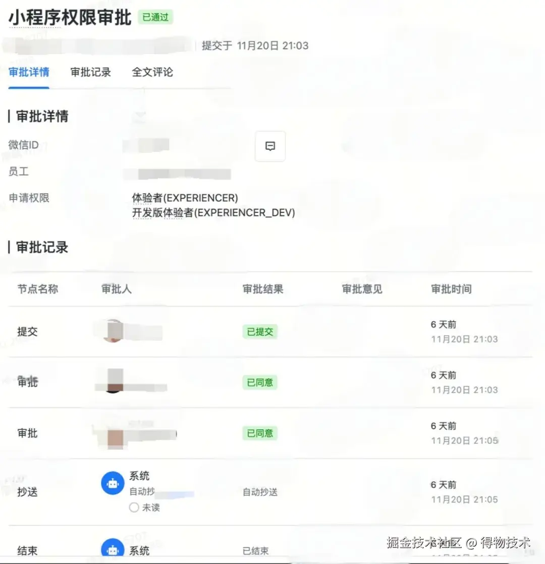 小程序维护.jpeg