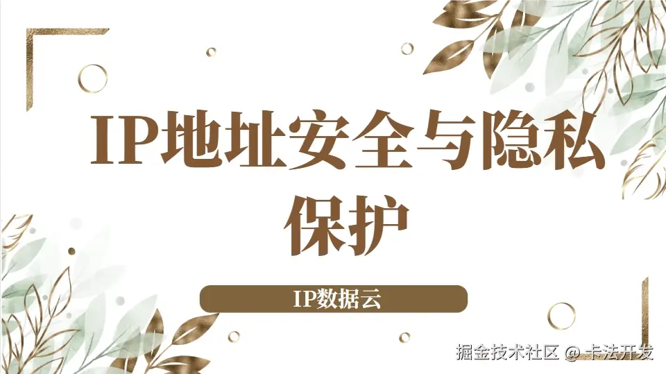 安全.png