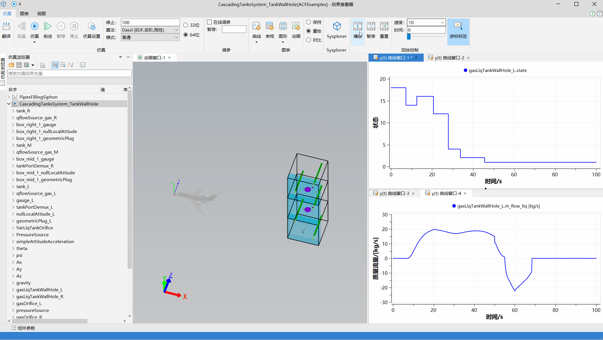 图3-3 油箱级联.gif