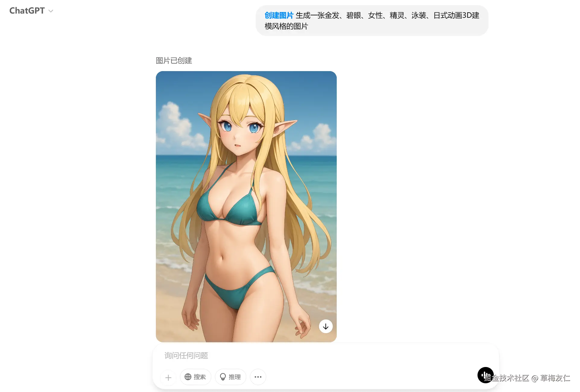 QQ截图20250330191348