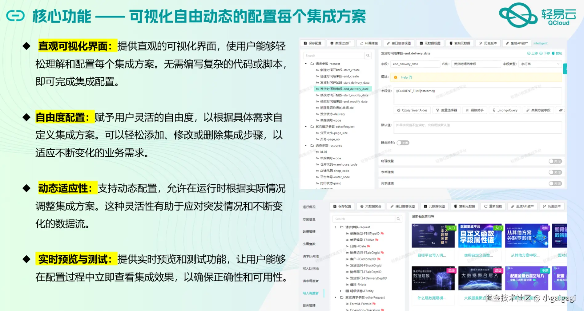 企业微信与ERP系统接口开发配置