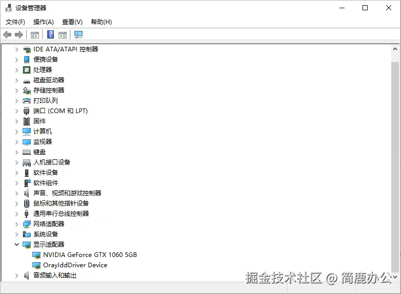 设备管理器