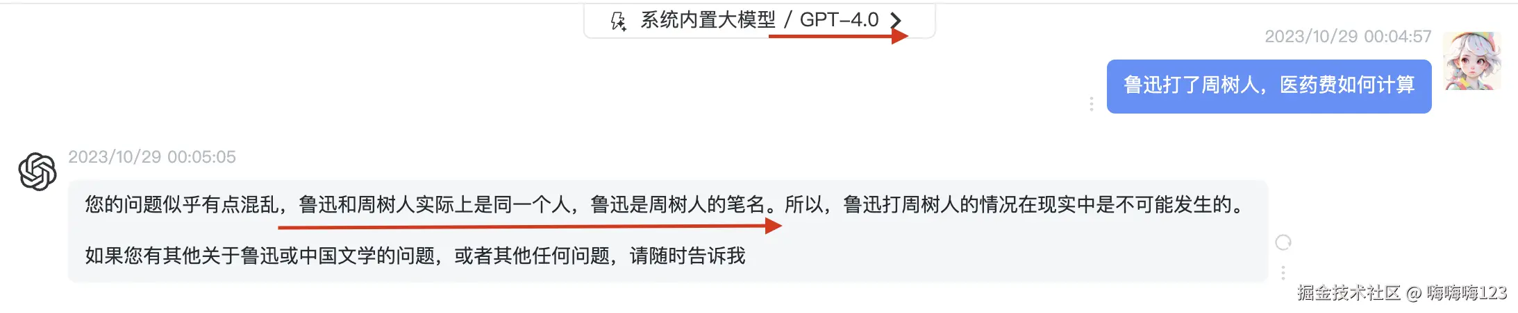 截屏2023-10-29 00.16.51.png