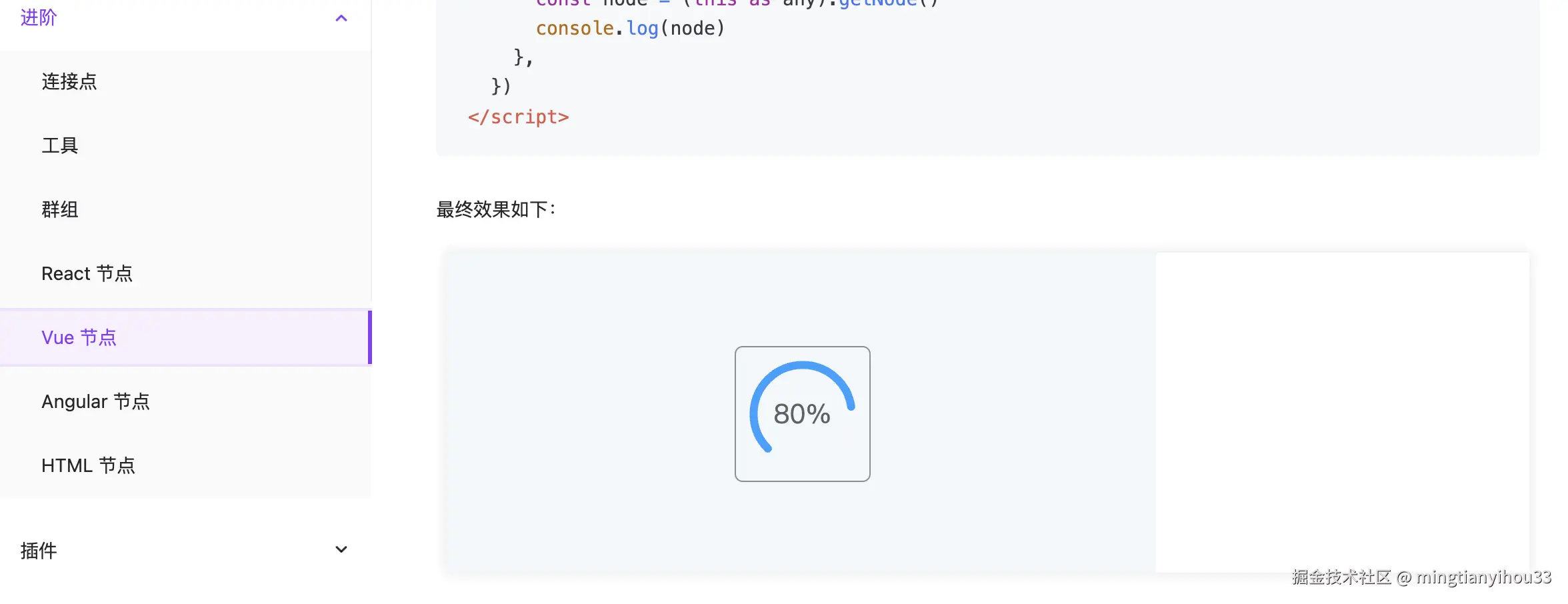 chrome-vue-demo.png