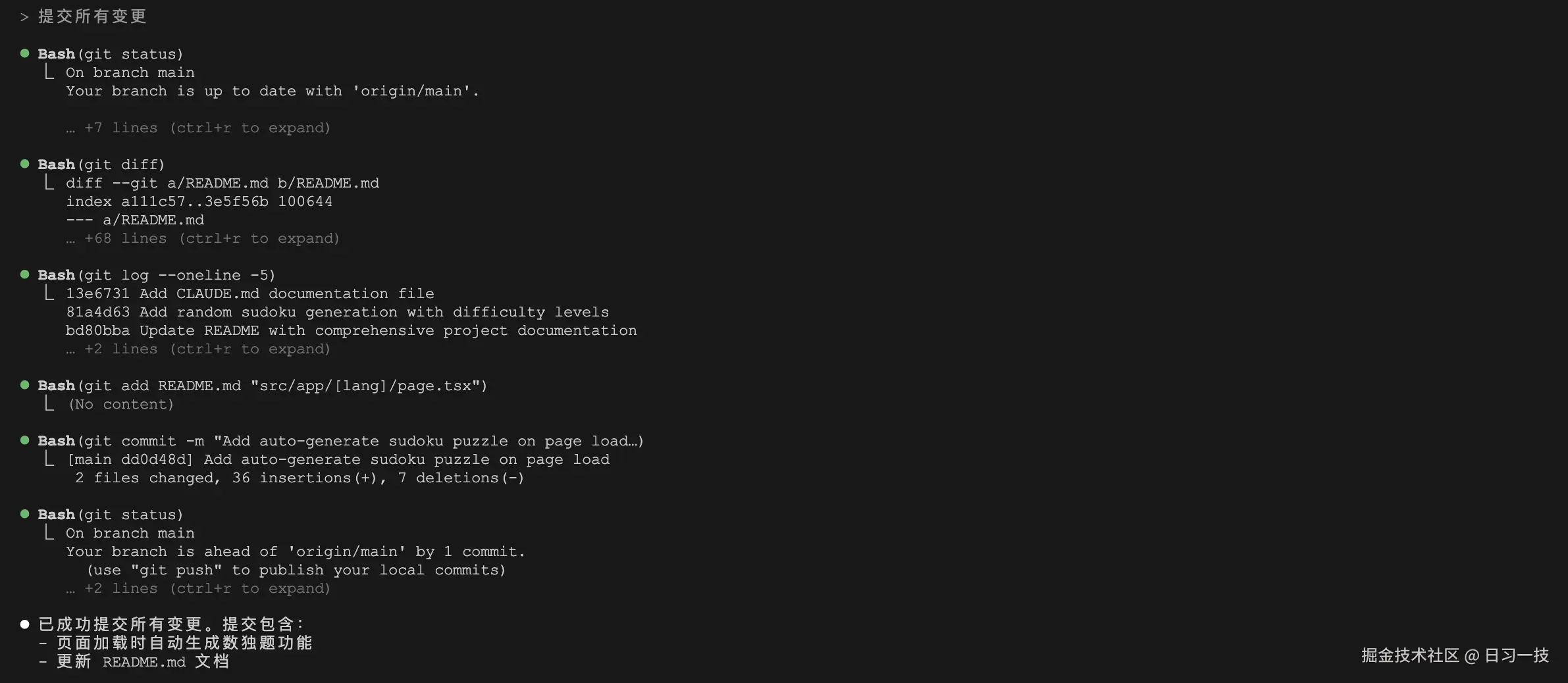 git-commit.png