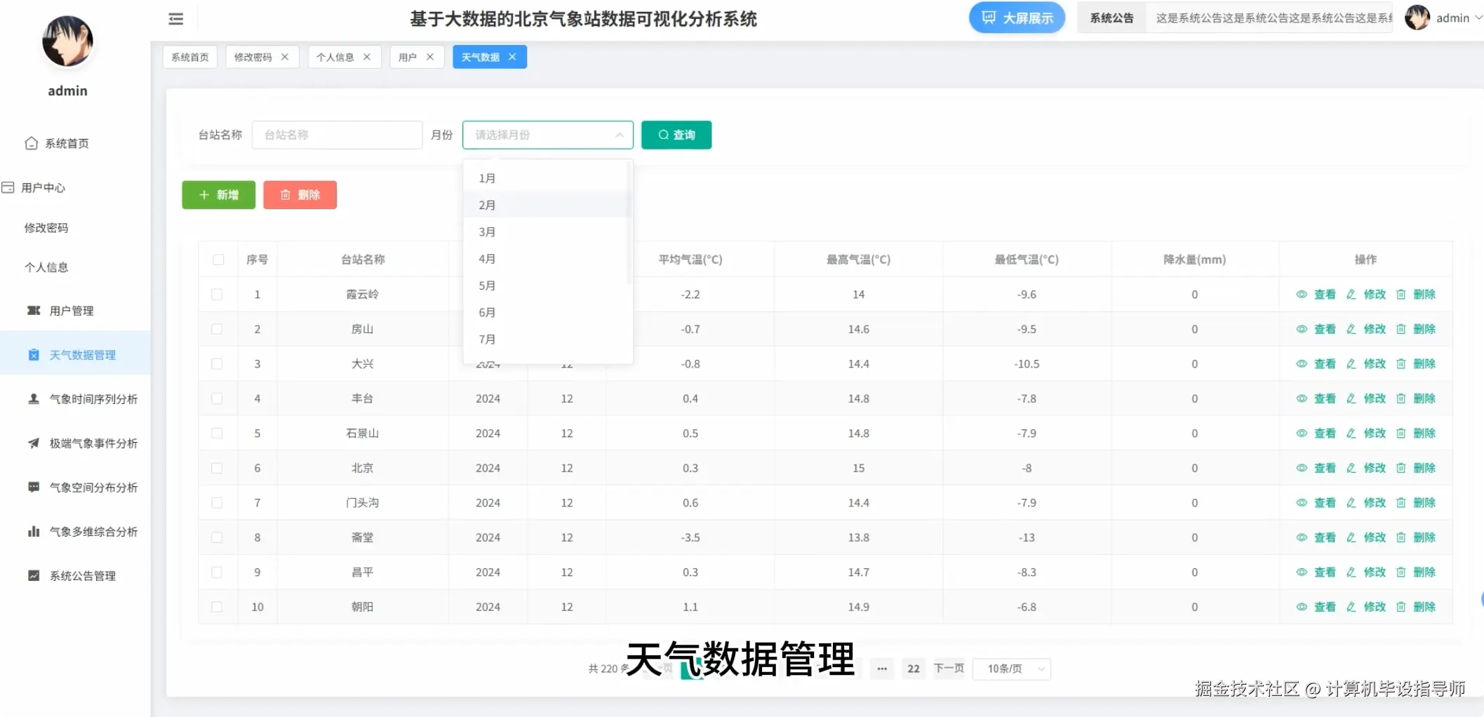 QQ20251023-193317.png