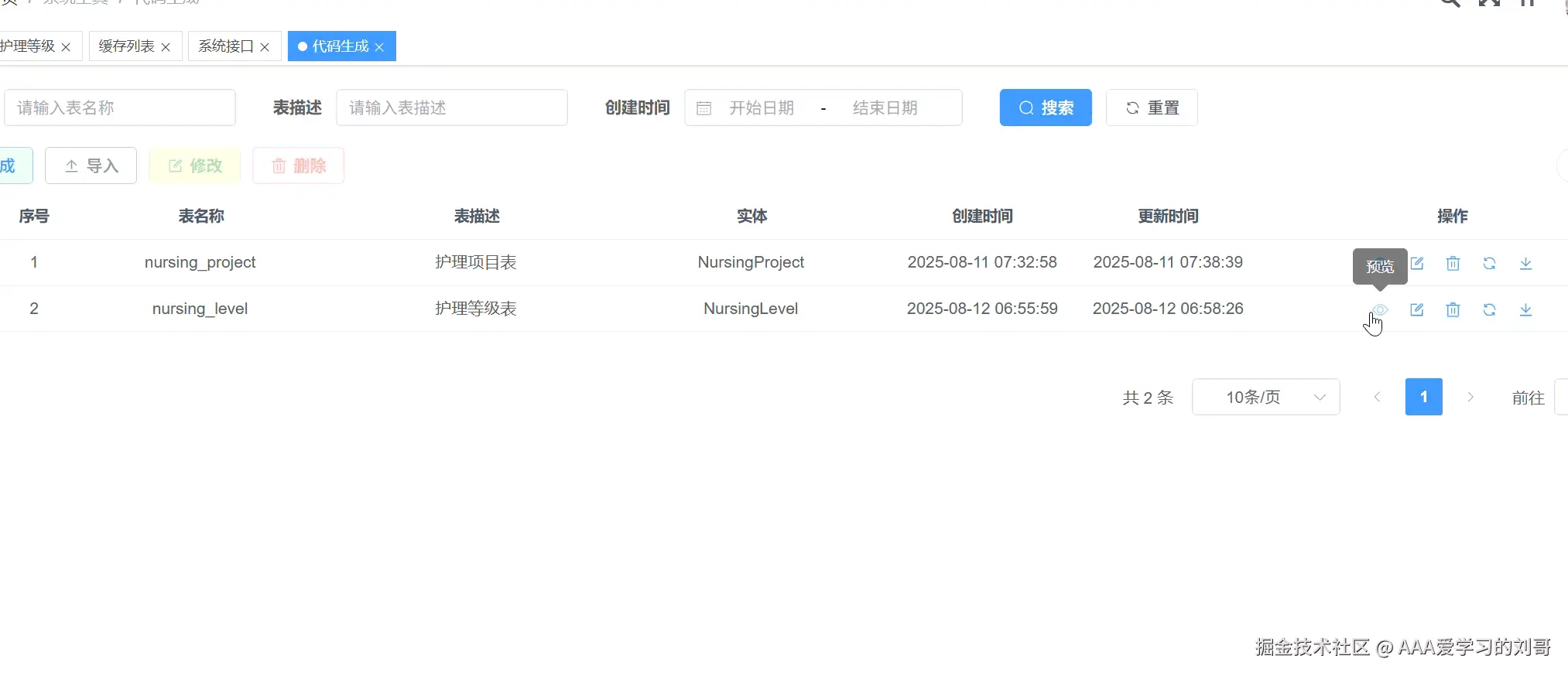 屏幕录制 2025-08-12 195105.gif