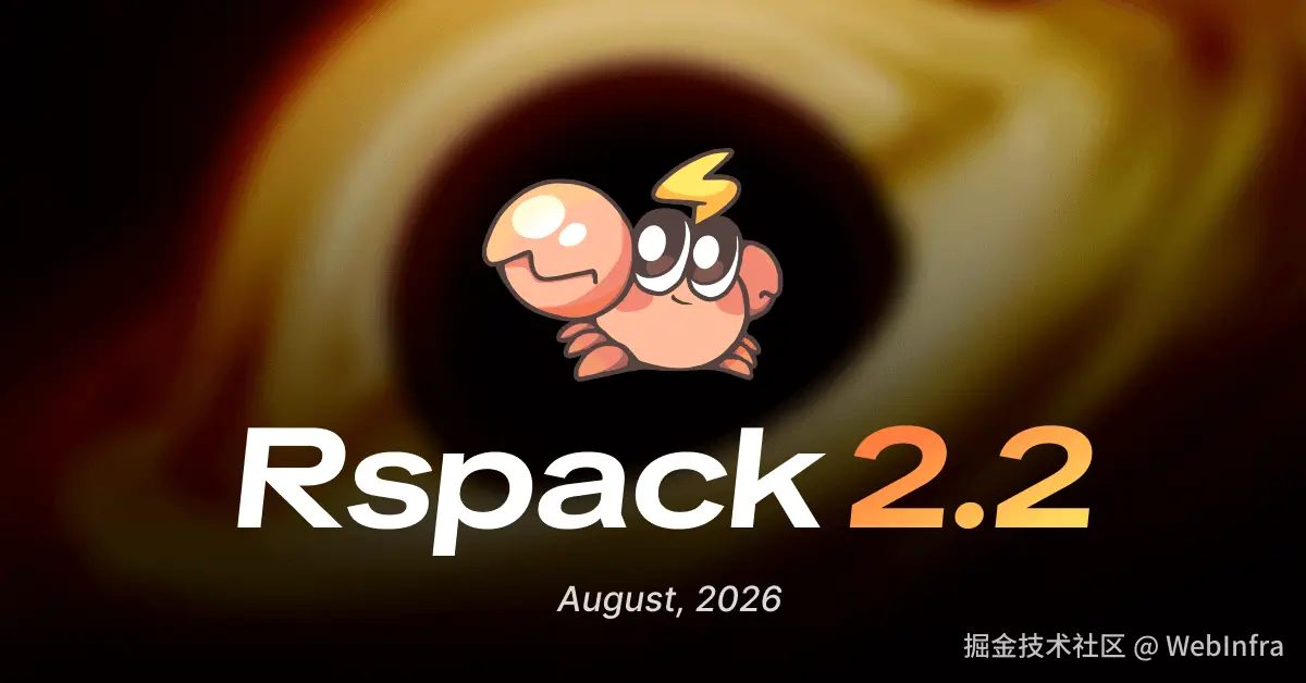 Rspack 2.2 发布：30+ 项性能优化，拥抱 Solid 2.0