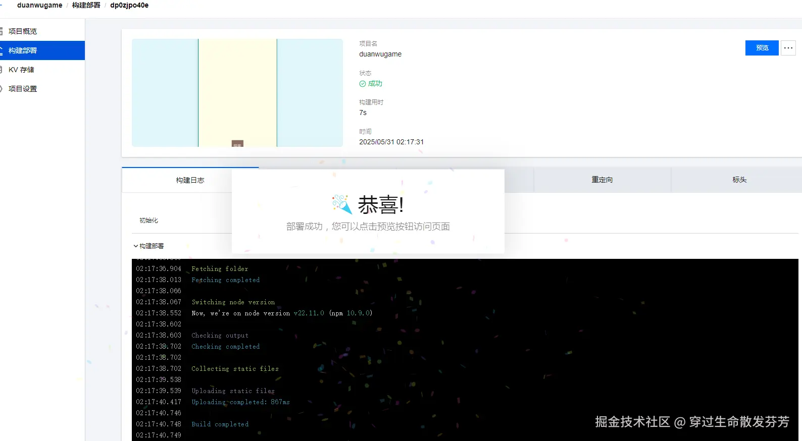 请在此添加图片描述