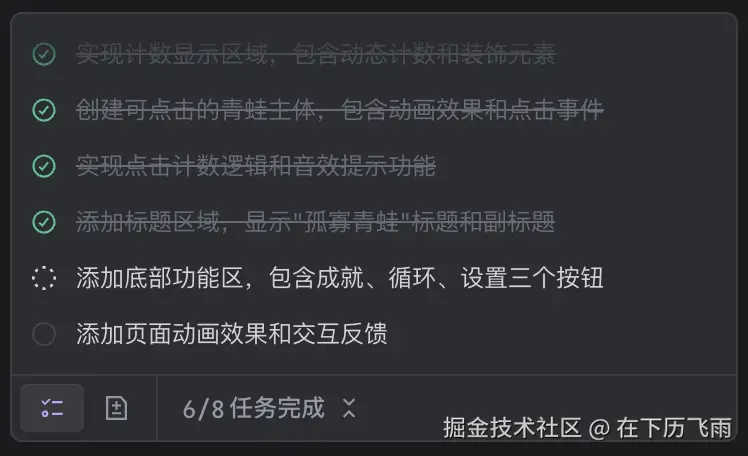AI规划任务列表.png