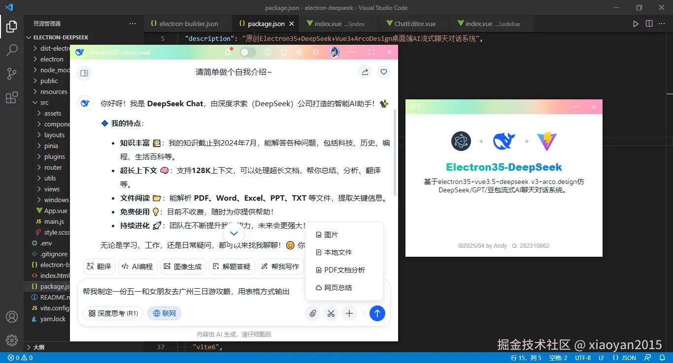 5472b55547237b52c7f60e9959f6d283_1289798-20250417113444378-1433436858.png
