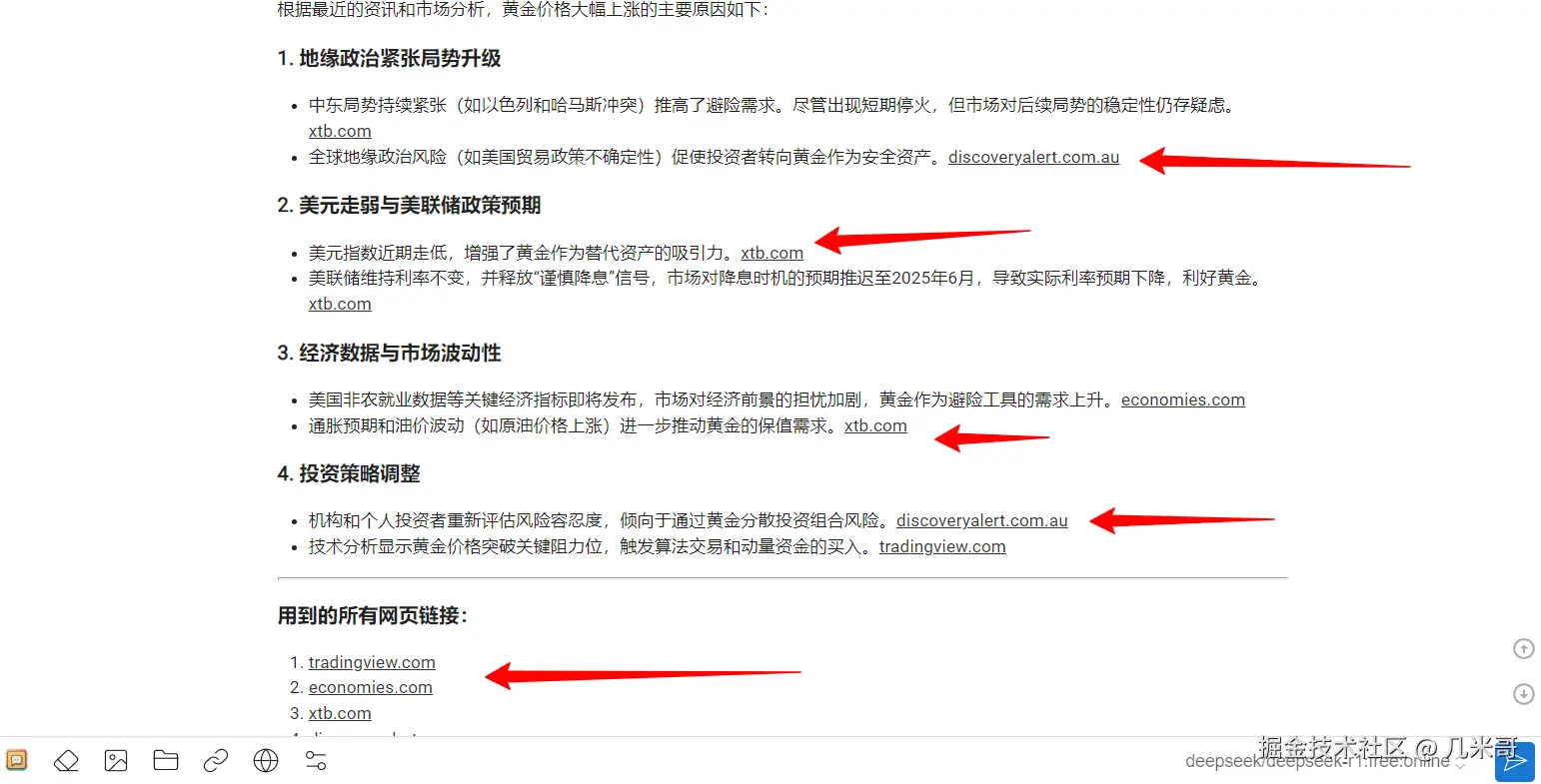ChatBox联网搜索功能演示