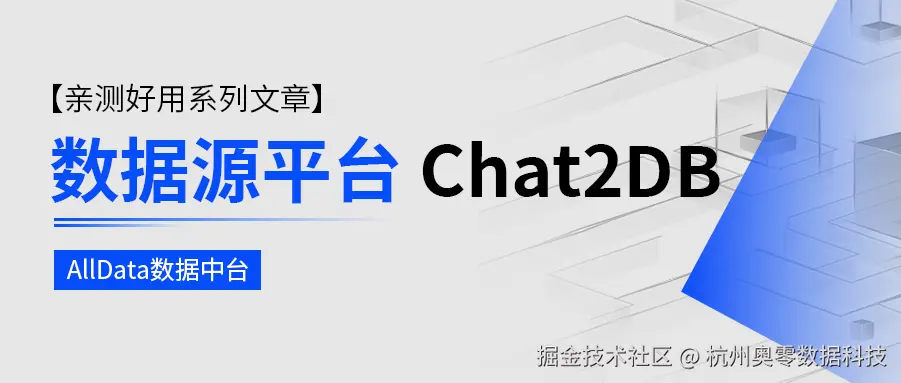 1 数据源平台.png