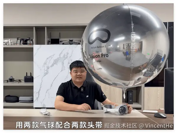 Vision-Pro与气球1.png