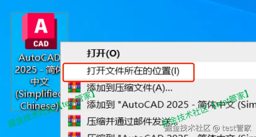 AutoCAD 2025 超详细下载安装激活教程（附安装包下载）
