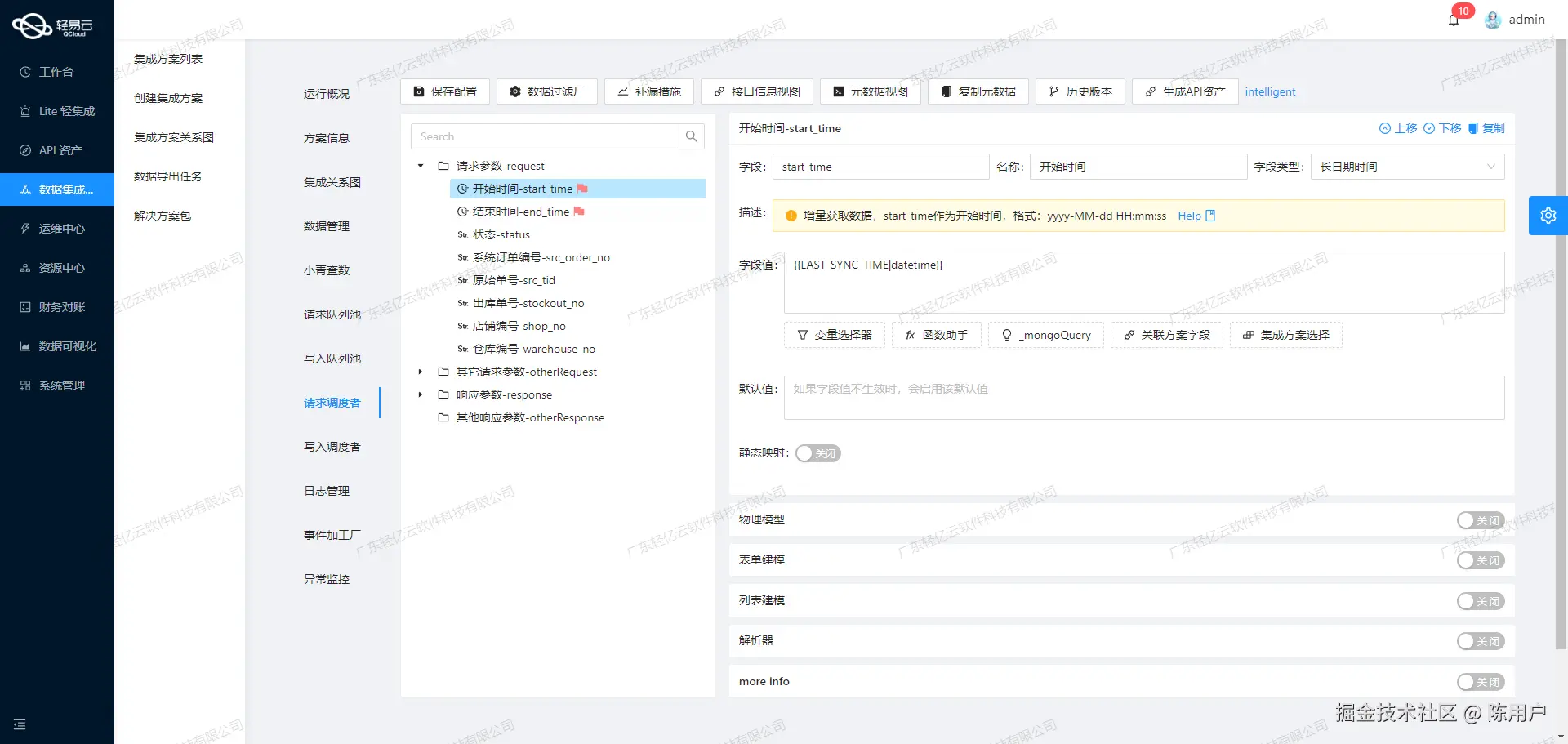 电商OMS与ERP系统接口开发配置