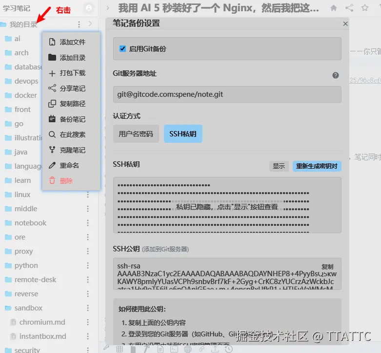 自定义存储仓库设置