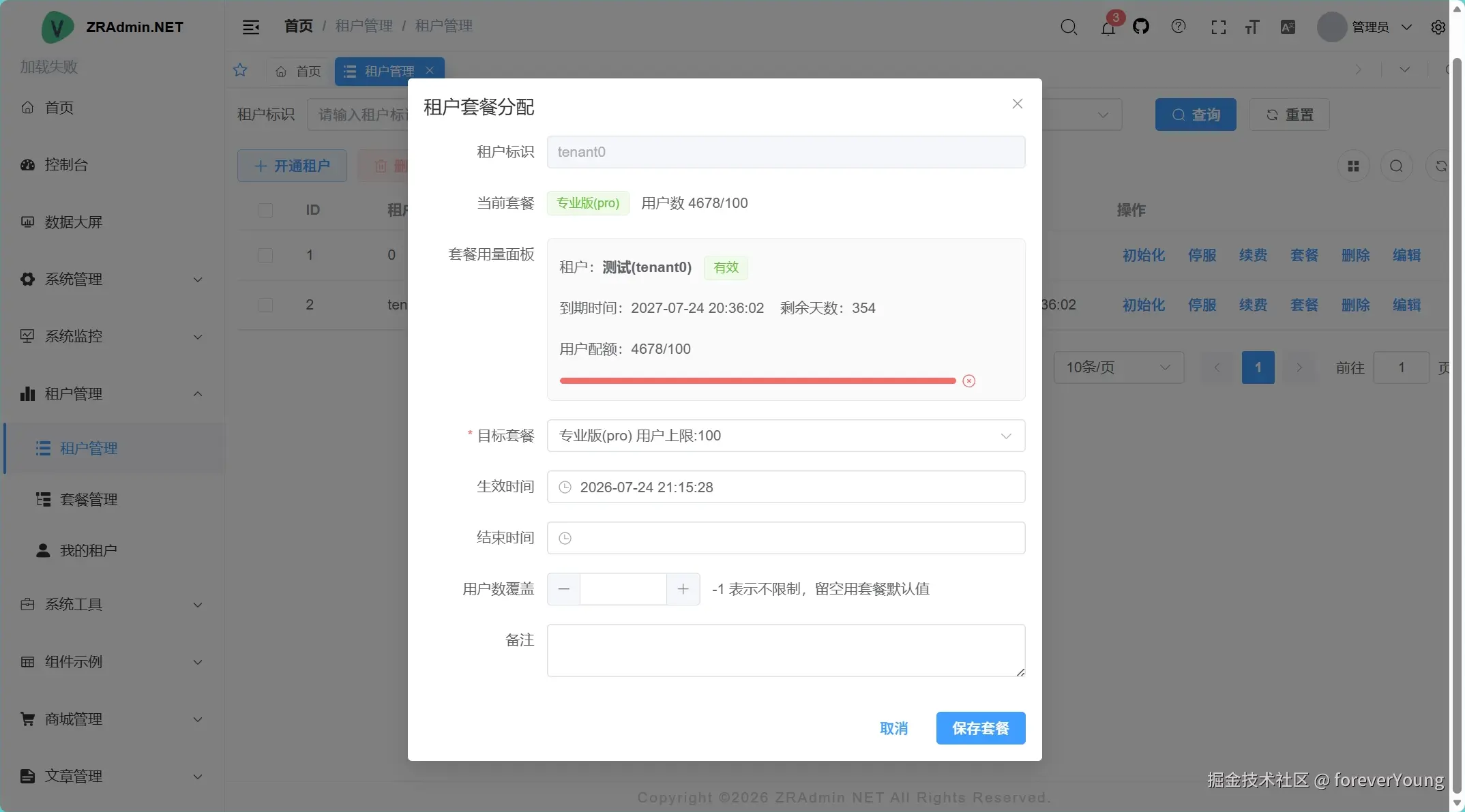 screenshot-1785933315756.png