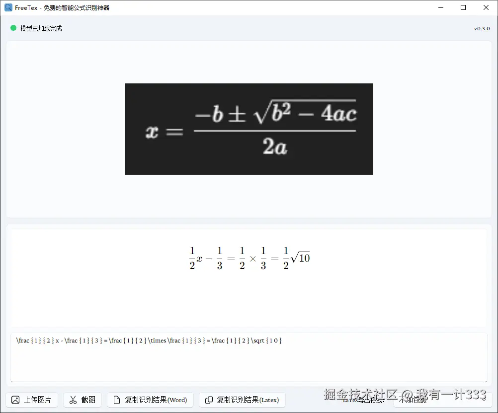 v0.3.0版本识别结果