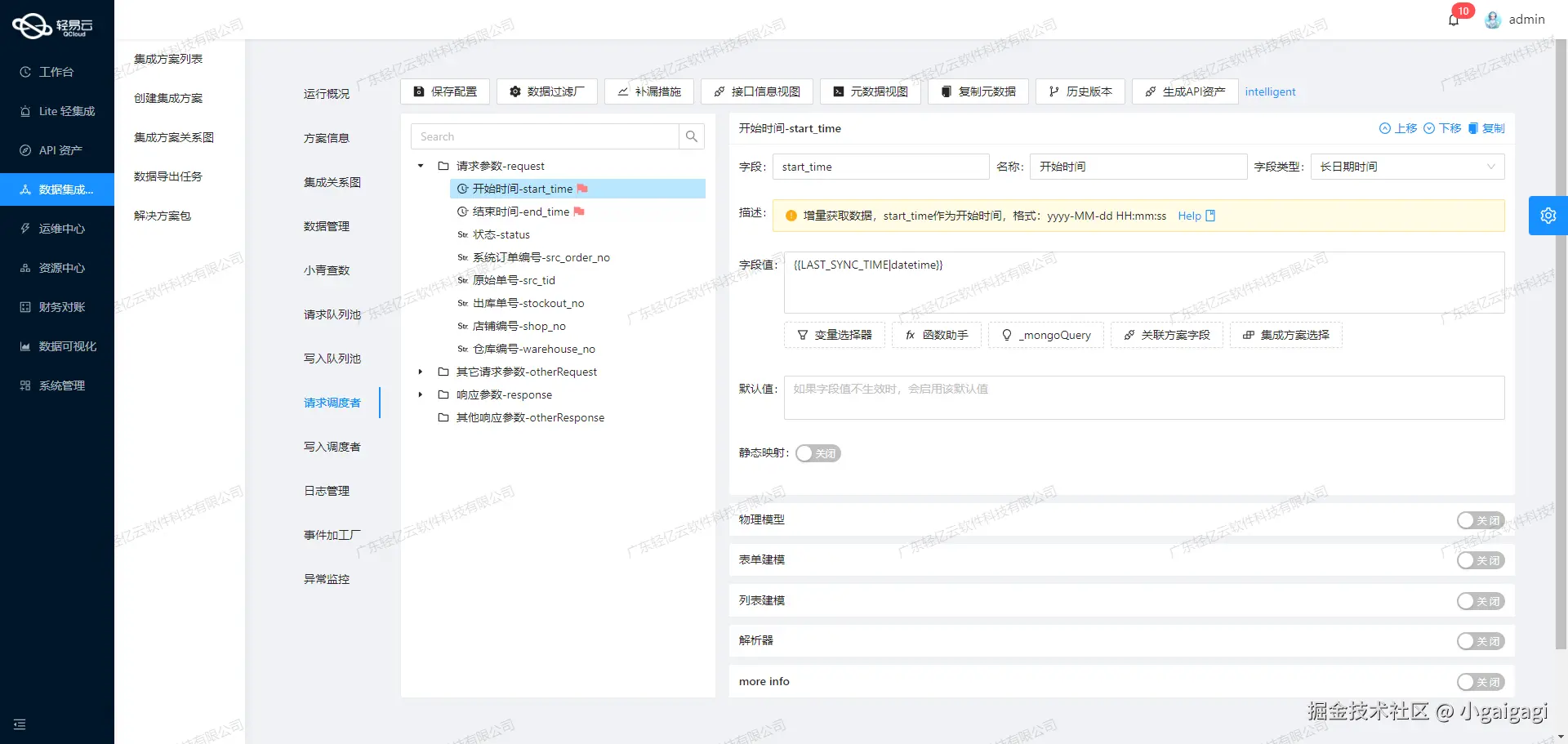 用友与SCM系统接口开发配置