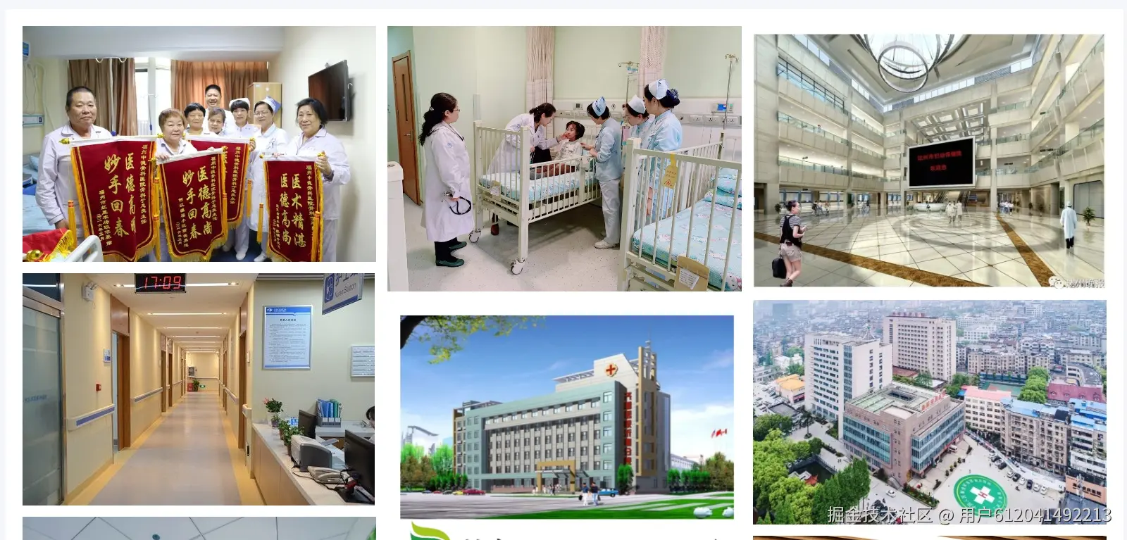 患者端-医院图展.png