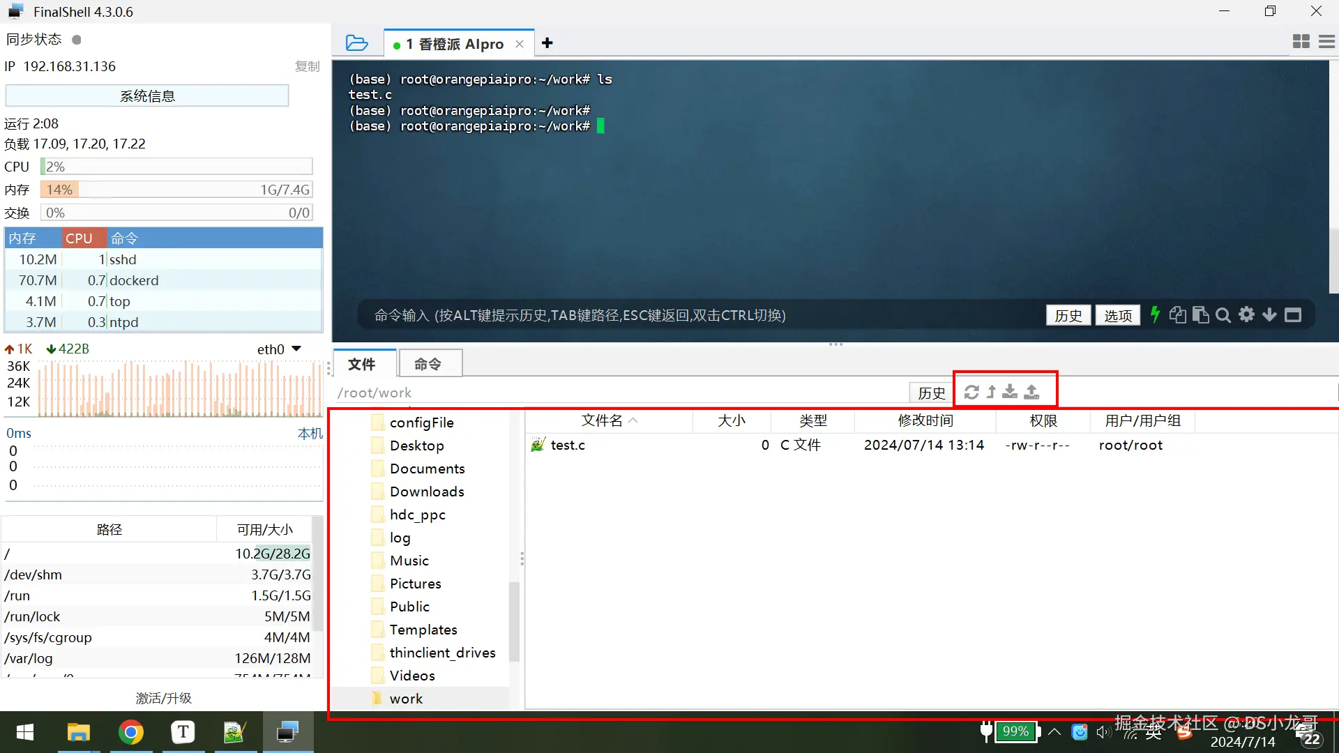 image-20240714132128503