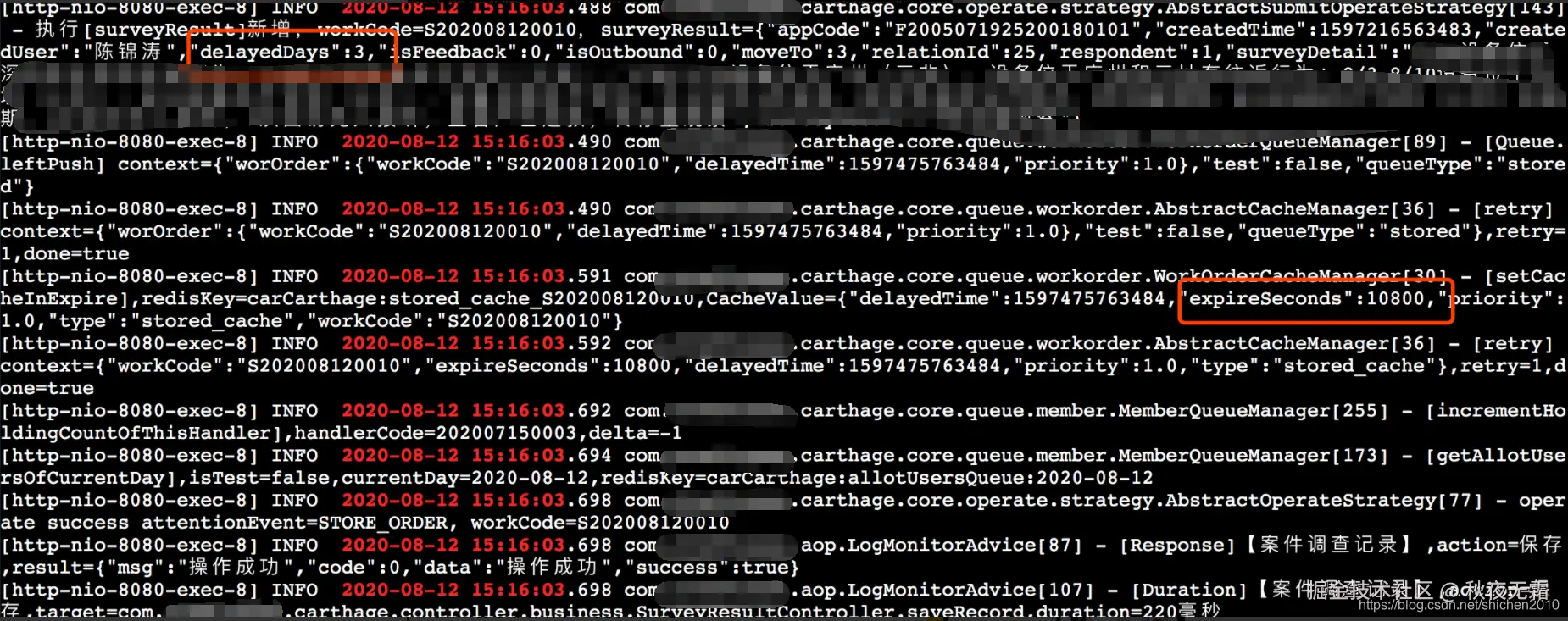 应用实例服务器1关键日志截图