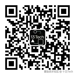十三Tech公众号二维码