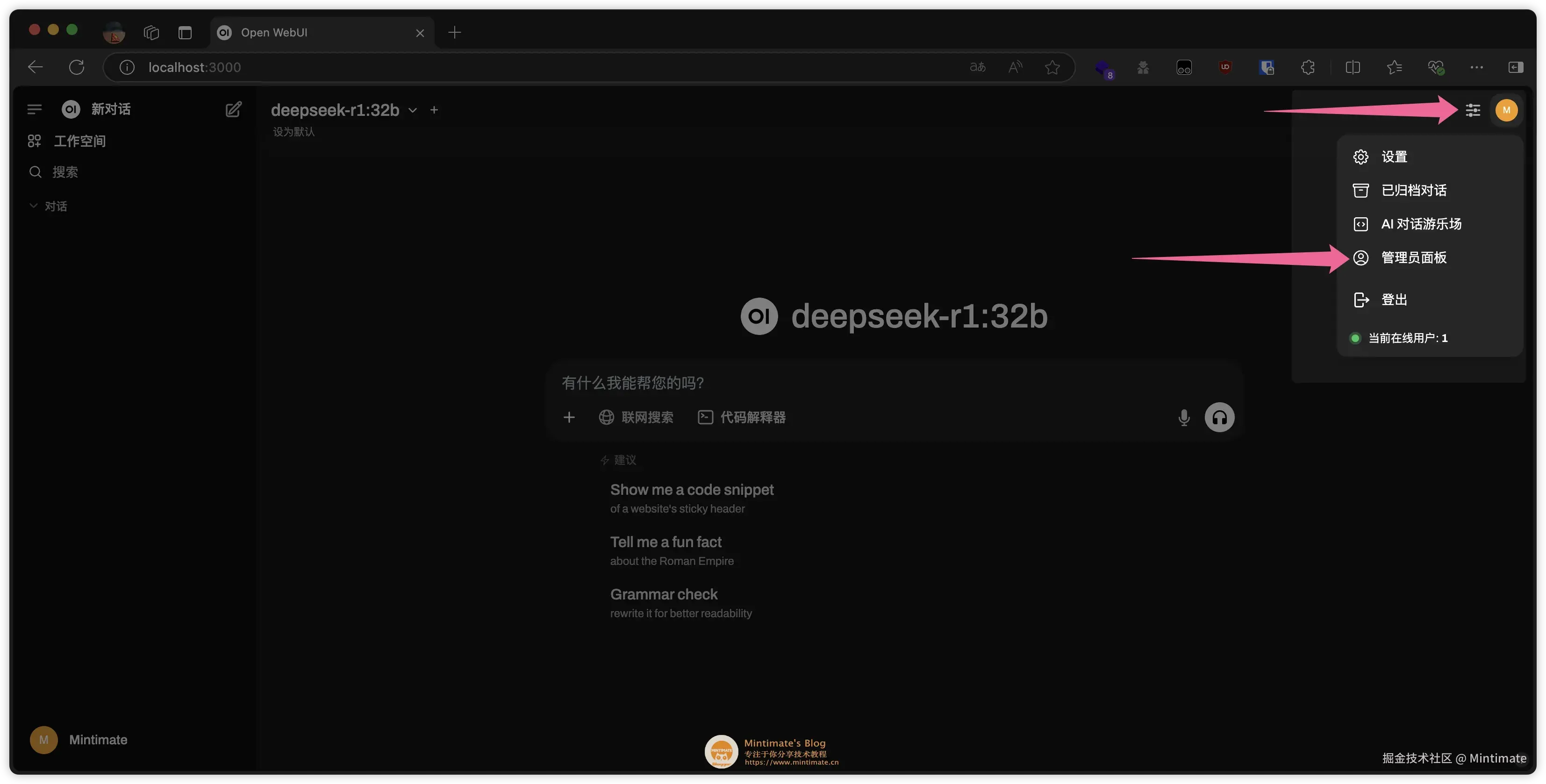 Open WebUI 配置