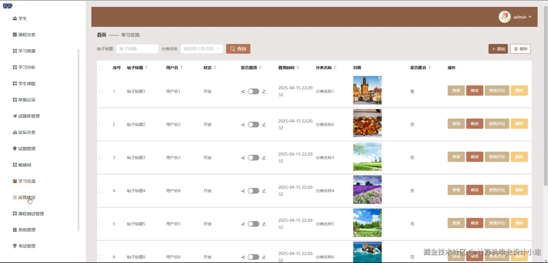 学习交流.png