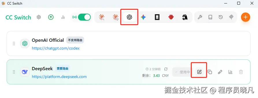 Codex 配置deepseek模型