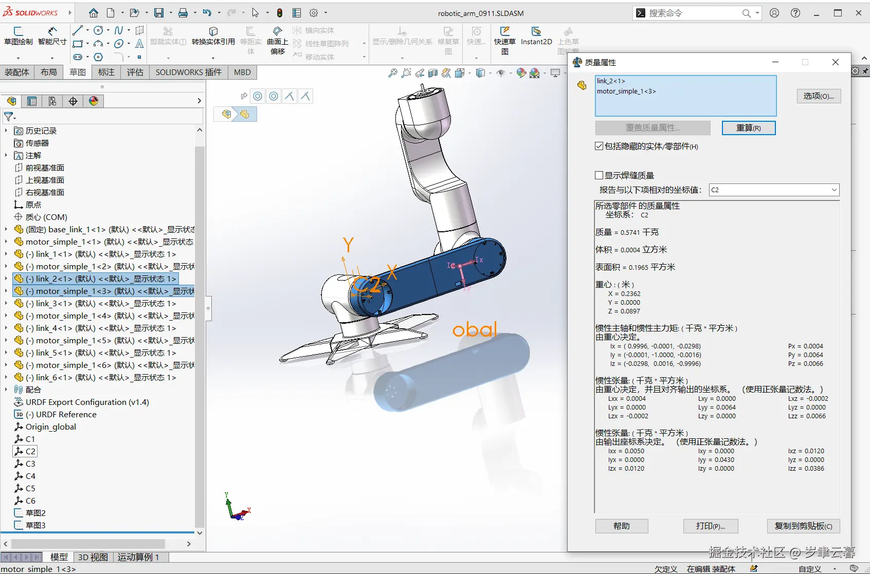link2_motor3.png