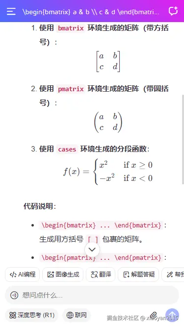 007360截图20260207211220569.png