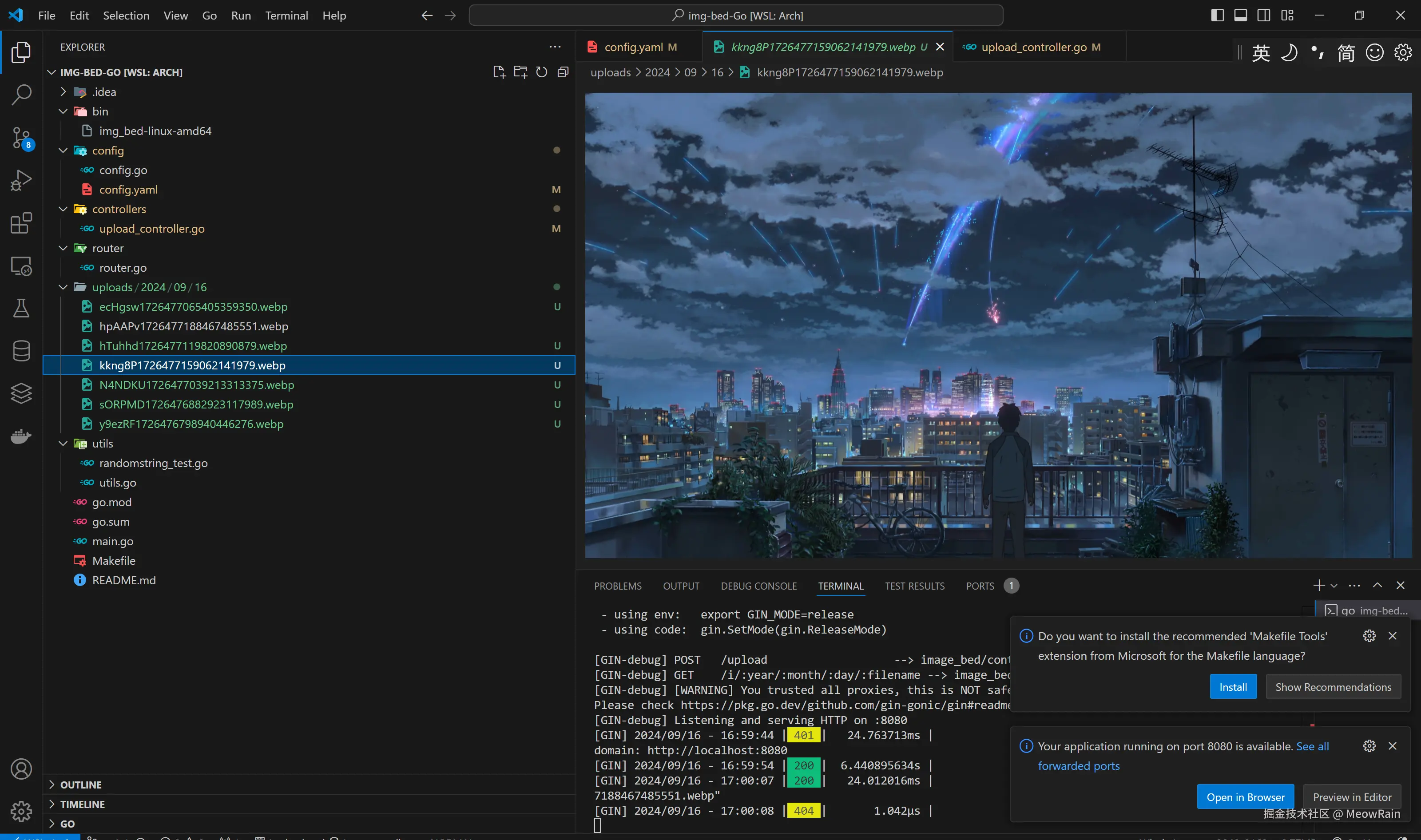 image-20240916170144865