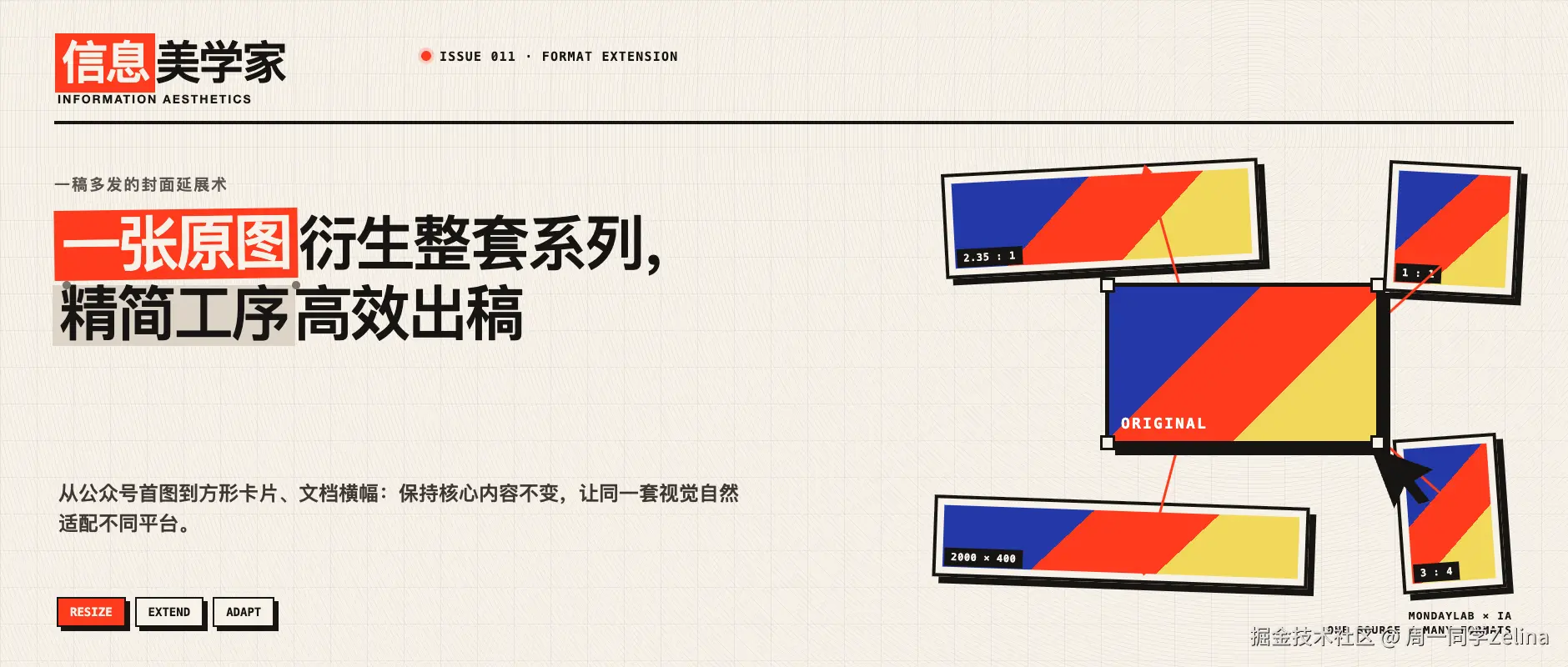 朱红闪光