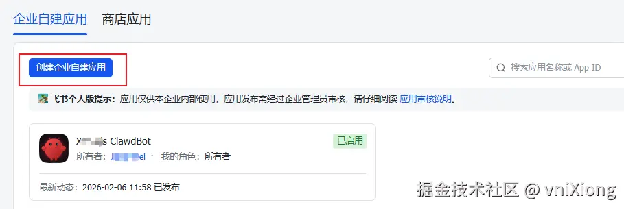 image-20260206205936903