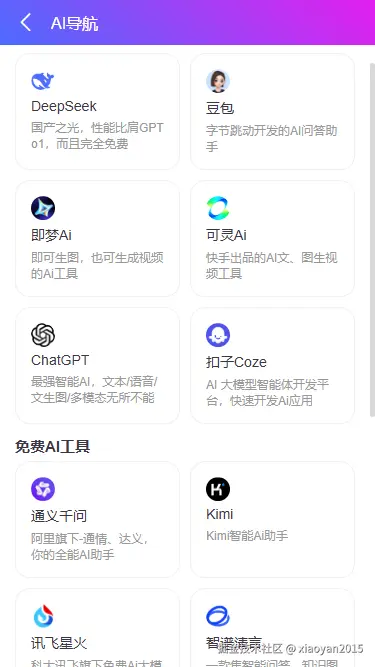 012360截图20250427230434133.png