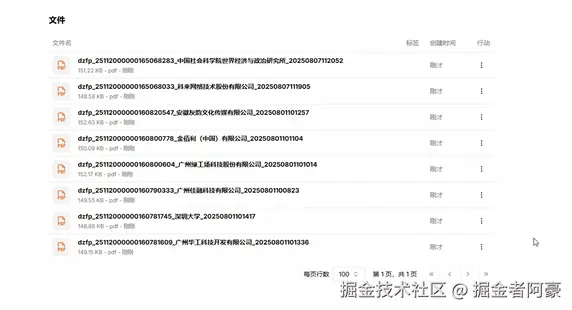 image-20251031142313322