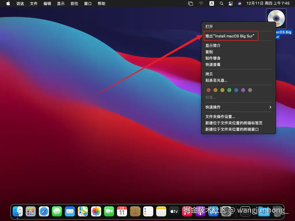 macOS虚拟机安装教程-image-39.png