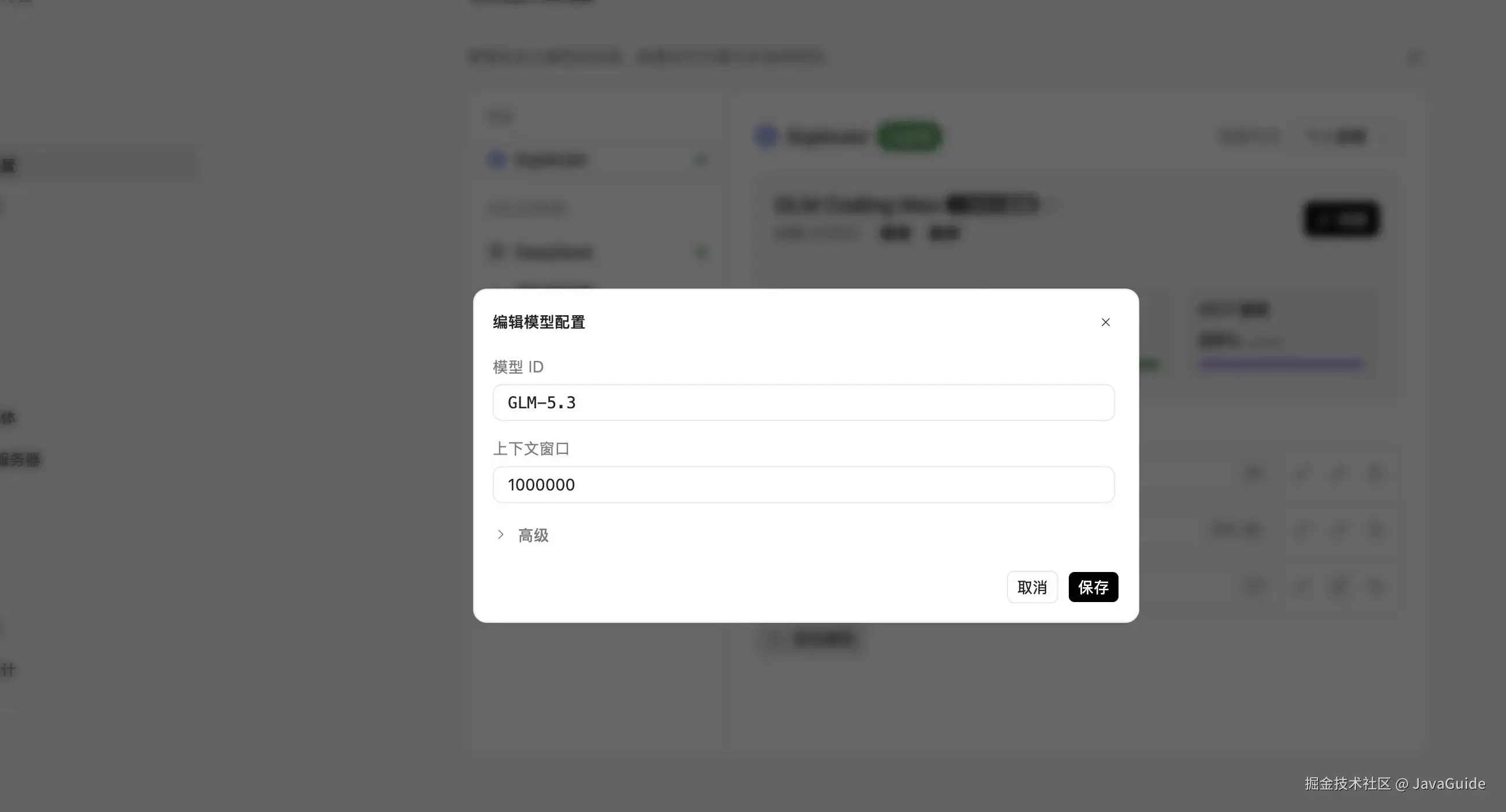 在 ZCode 中添加 GLM-5.3 模型