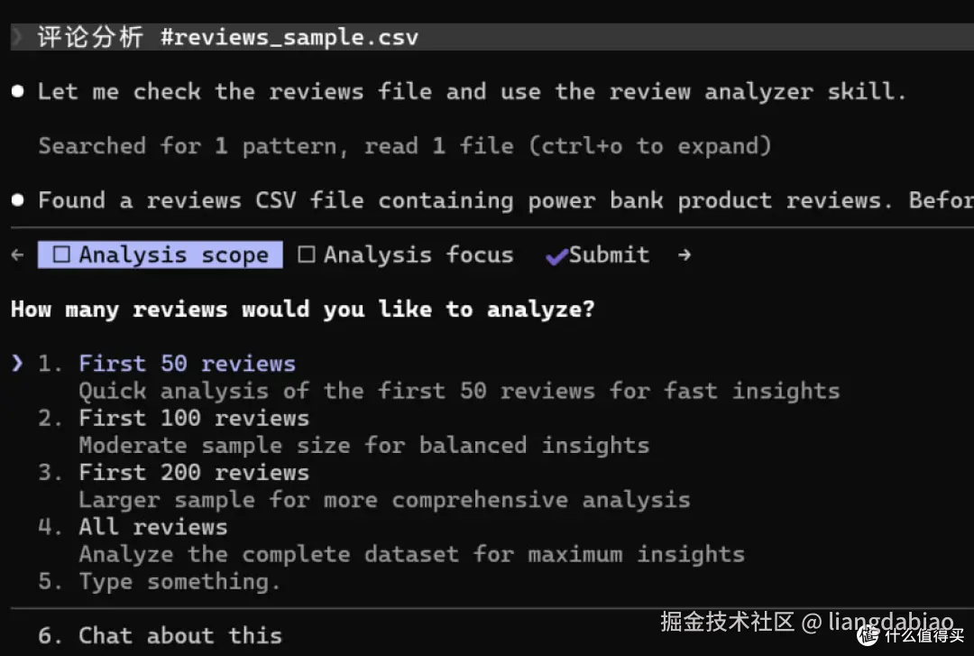 【开源】怎样为龙虾openclaw开发实用的skill - 以评论分析为例