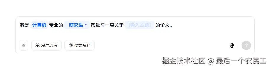 第4次完成模版输入框.png