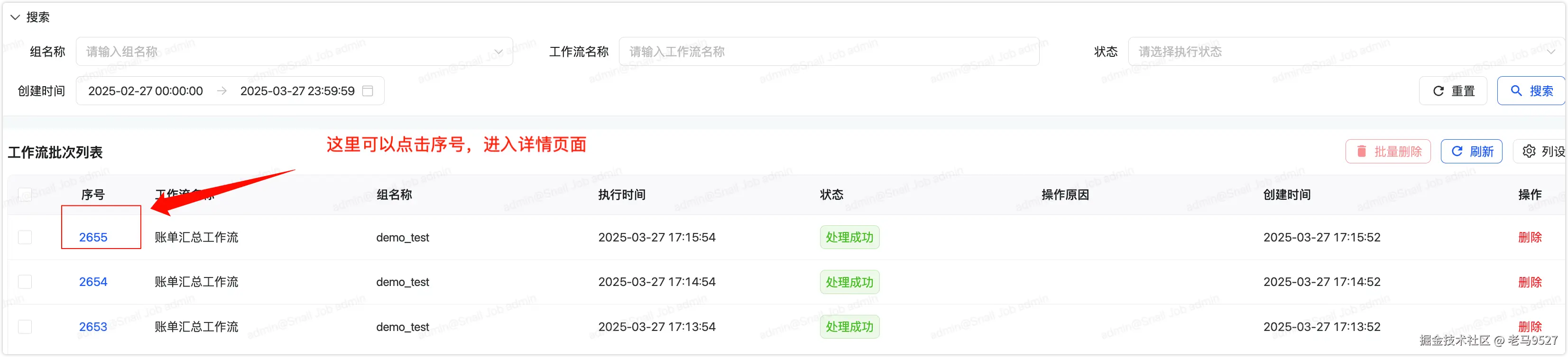 image-20250327171738387