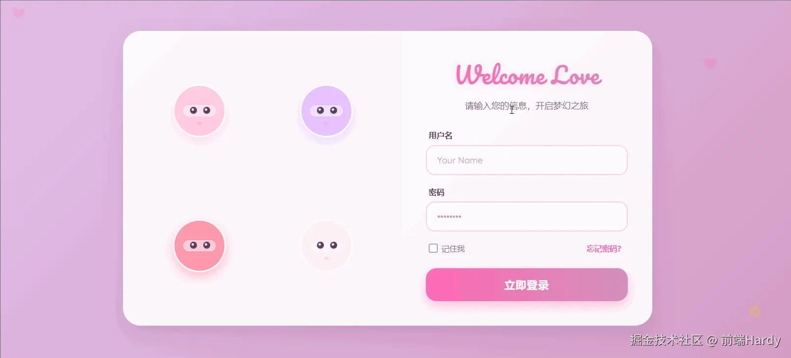 演示效果