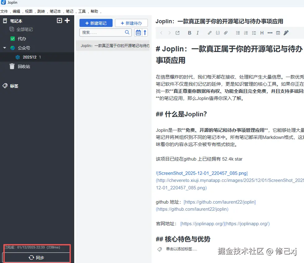 ScreenShot_2025-12-01_223424_749.png