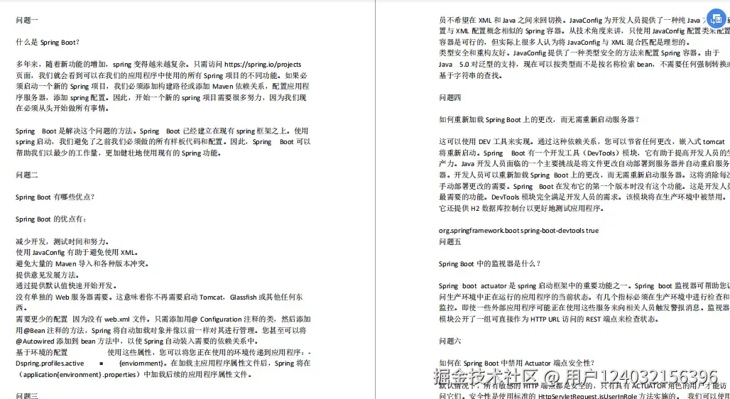 最新大厂必问微服务面试题汇总：SpringCloud、Boot、Dubbo